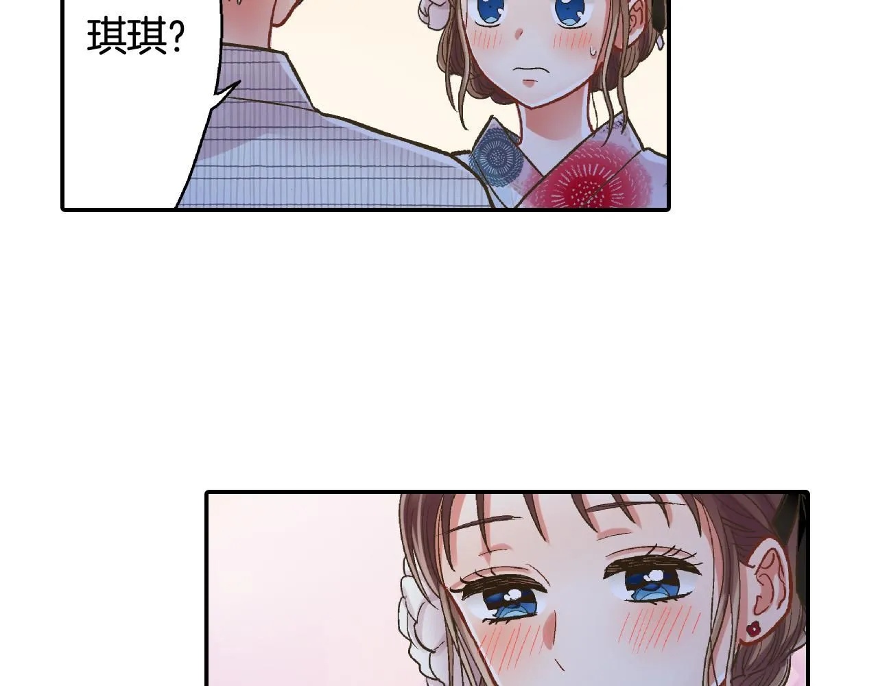 第168话 索吻 第5页