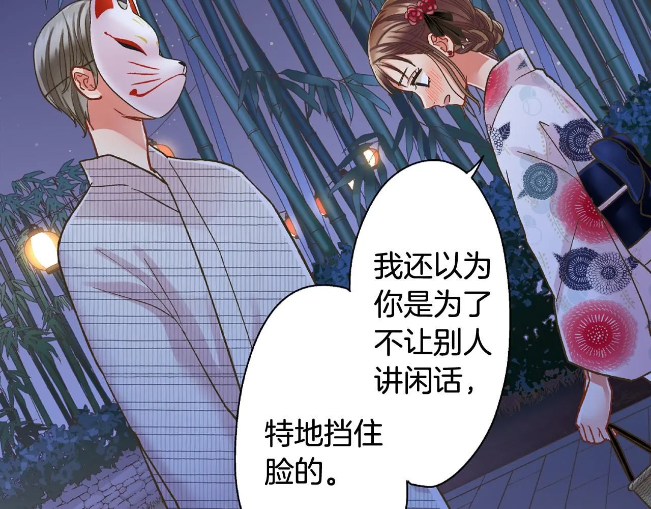 第168话 索吻 第7页