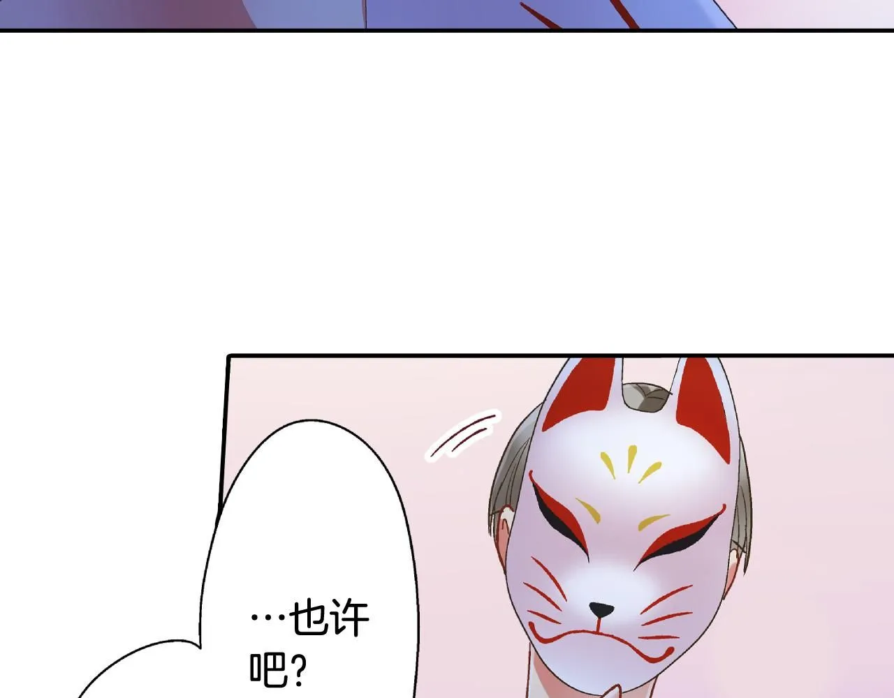 第168话 索吻 第9页