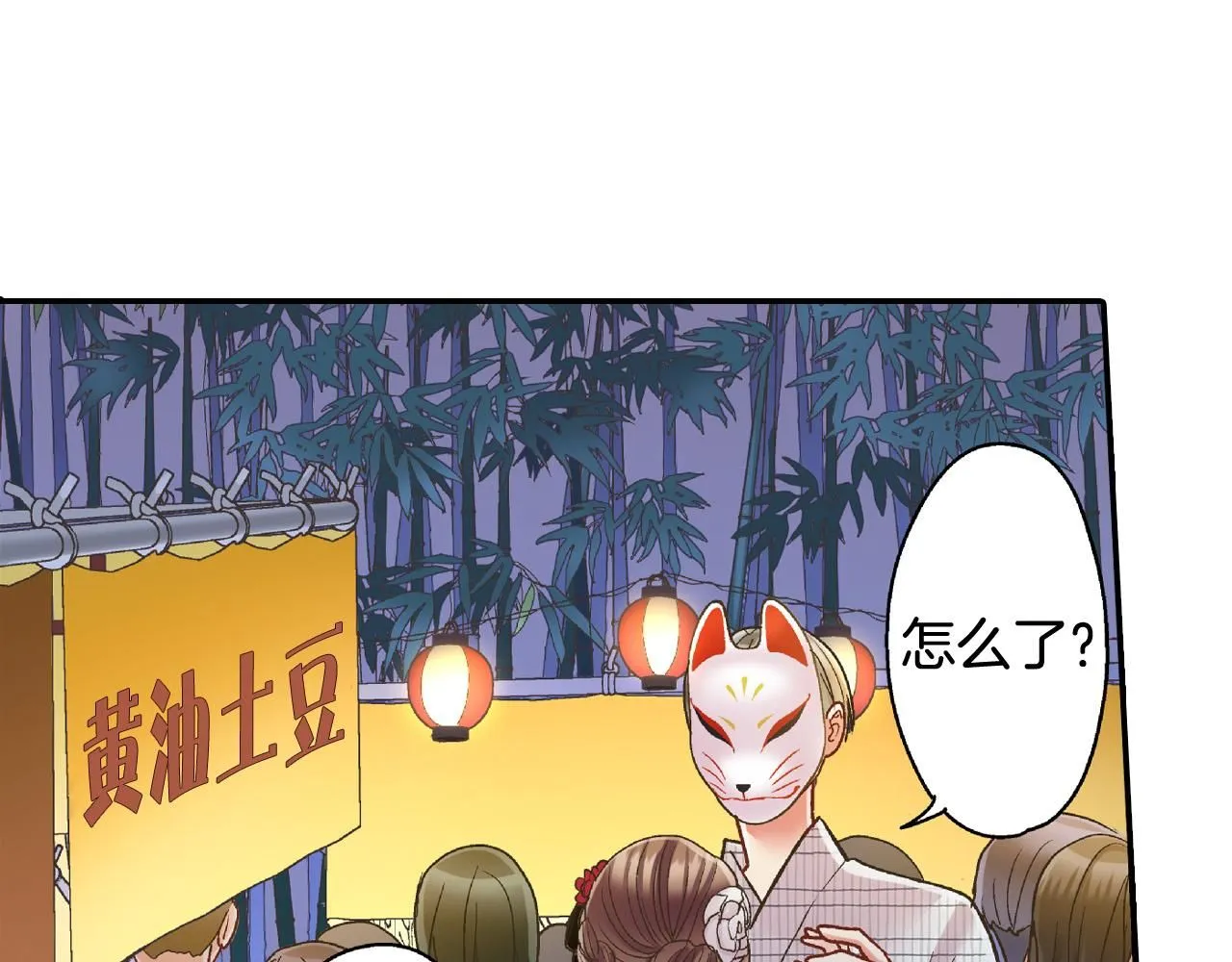 第168话 索吻 第18页