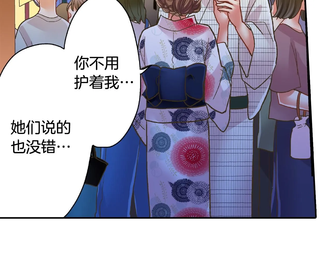 第168话 索吻 第19页