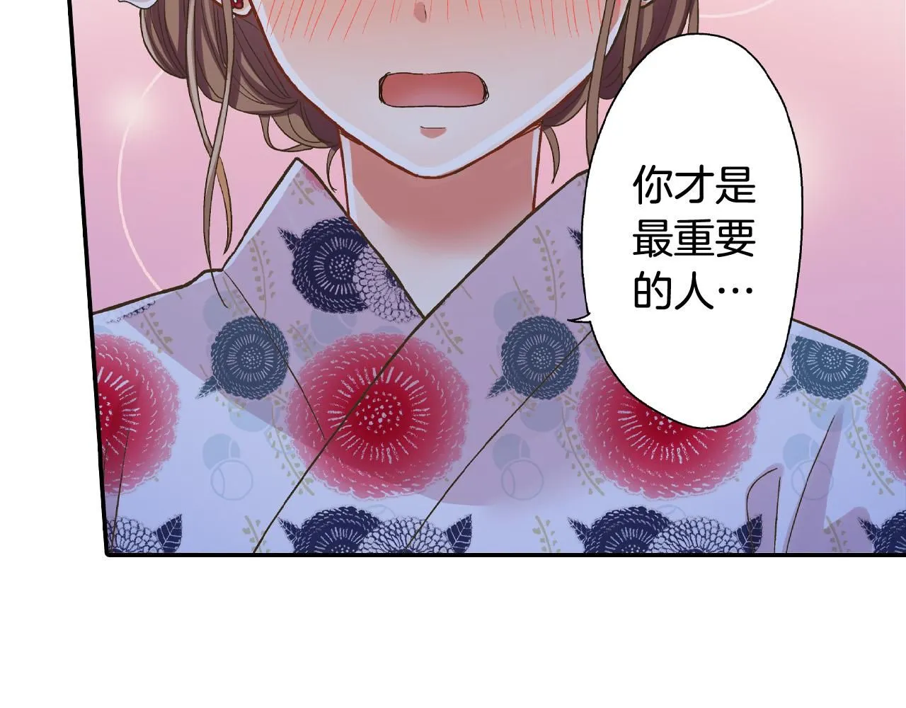 第168话 索吻 第21页