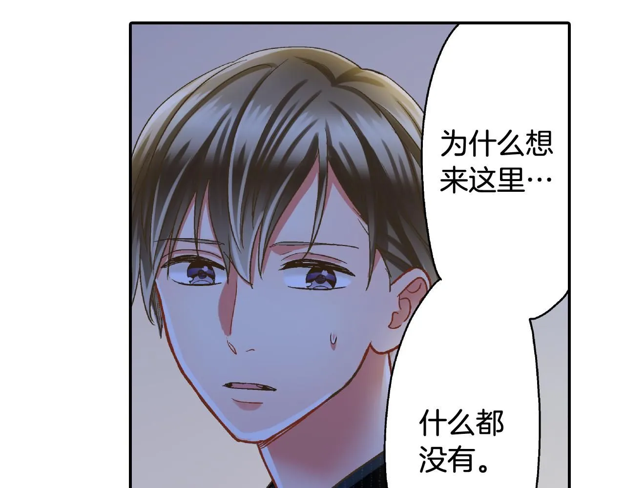 第168话 索吻 第55页