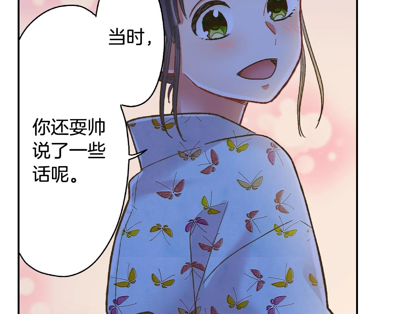 第168话 索吻 第58页