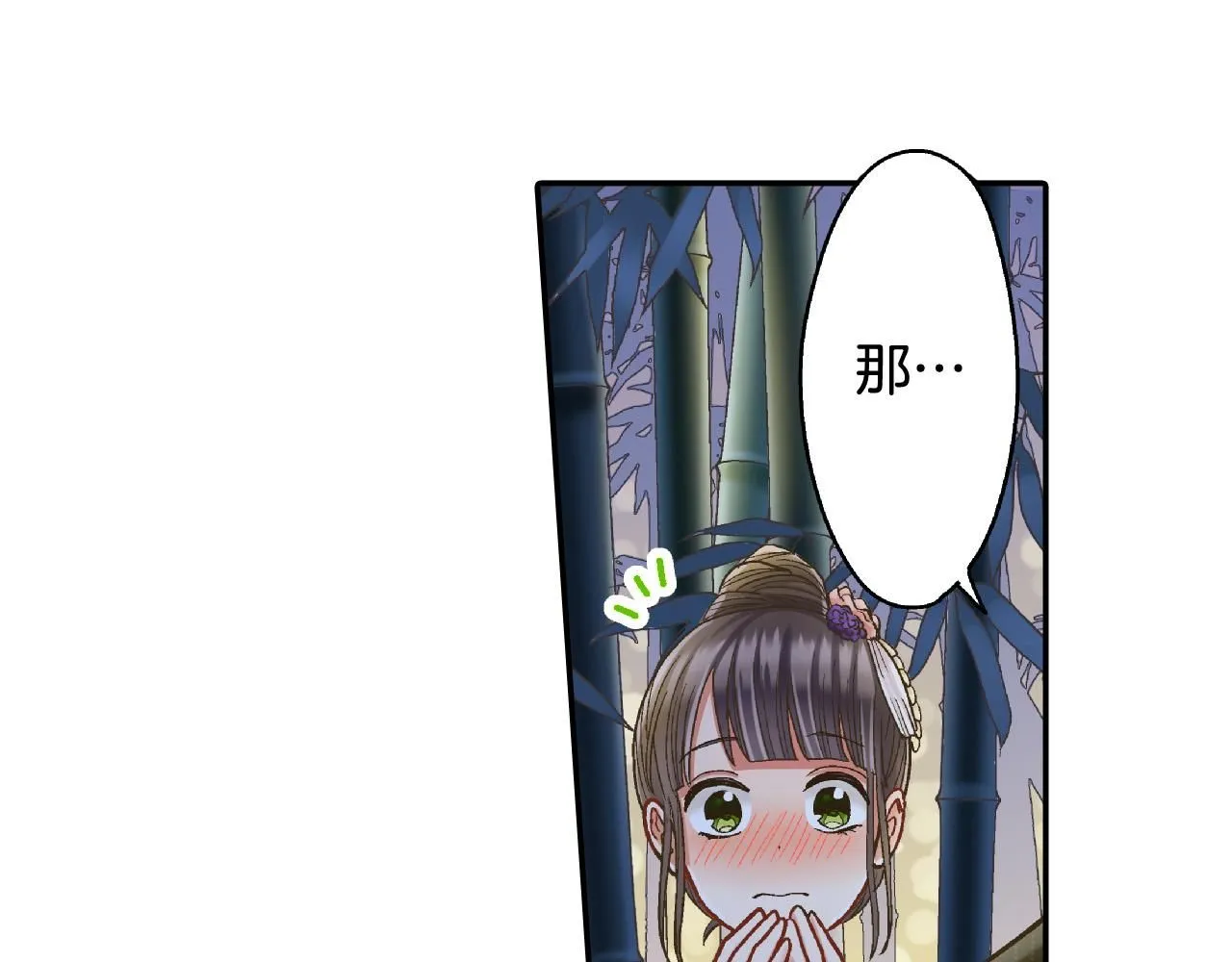 第168话 索吻 第70页