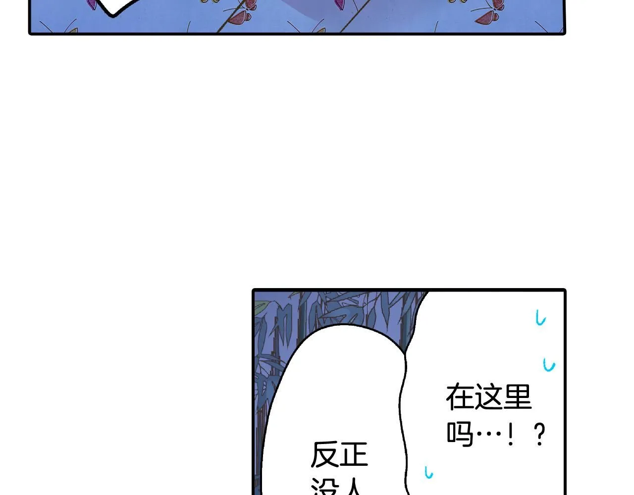 第168话 索吻 第79页