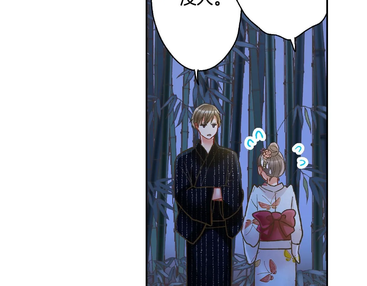 第168话 索吻 第80页