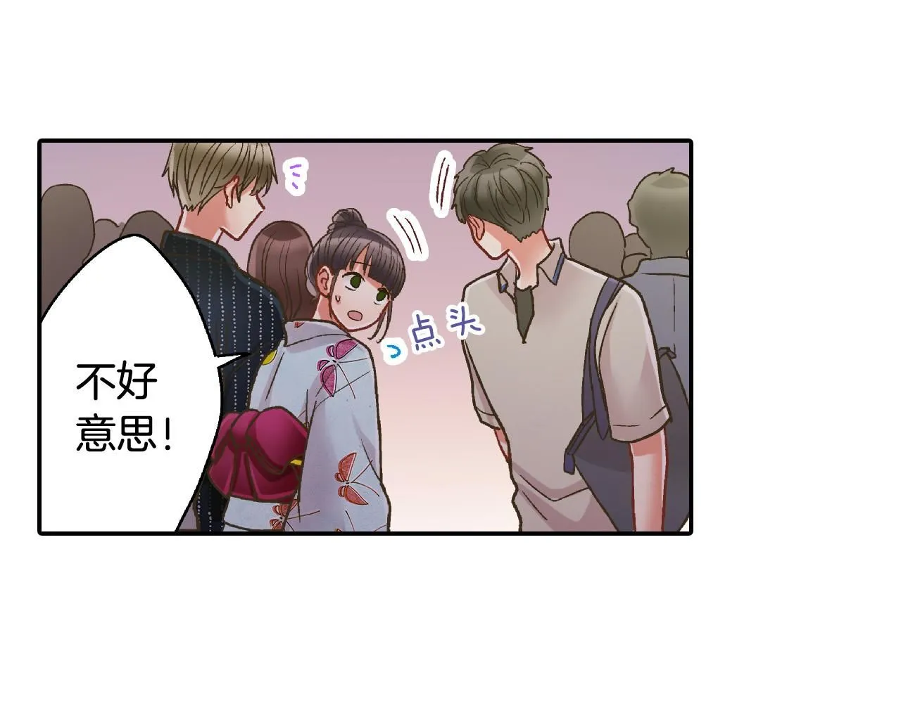 第166话 分开约会 第14页