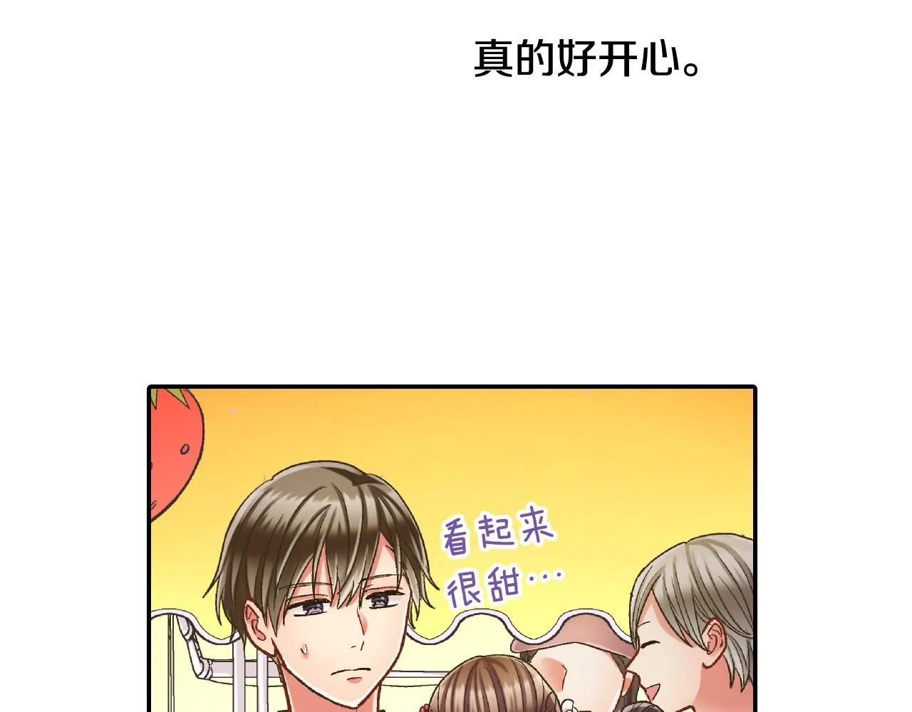 第166话 分开约会 第28页