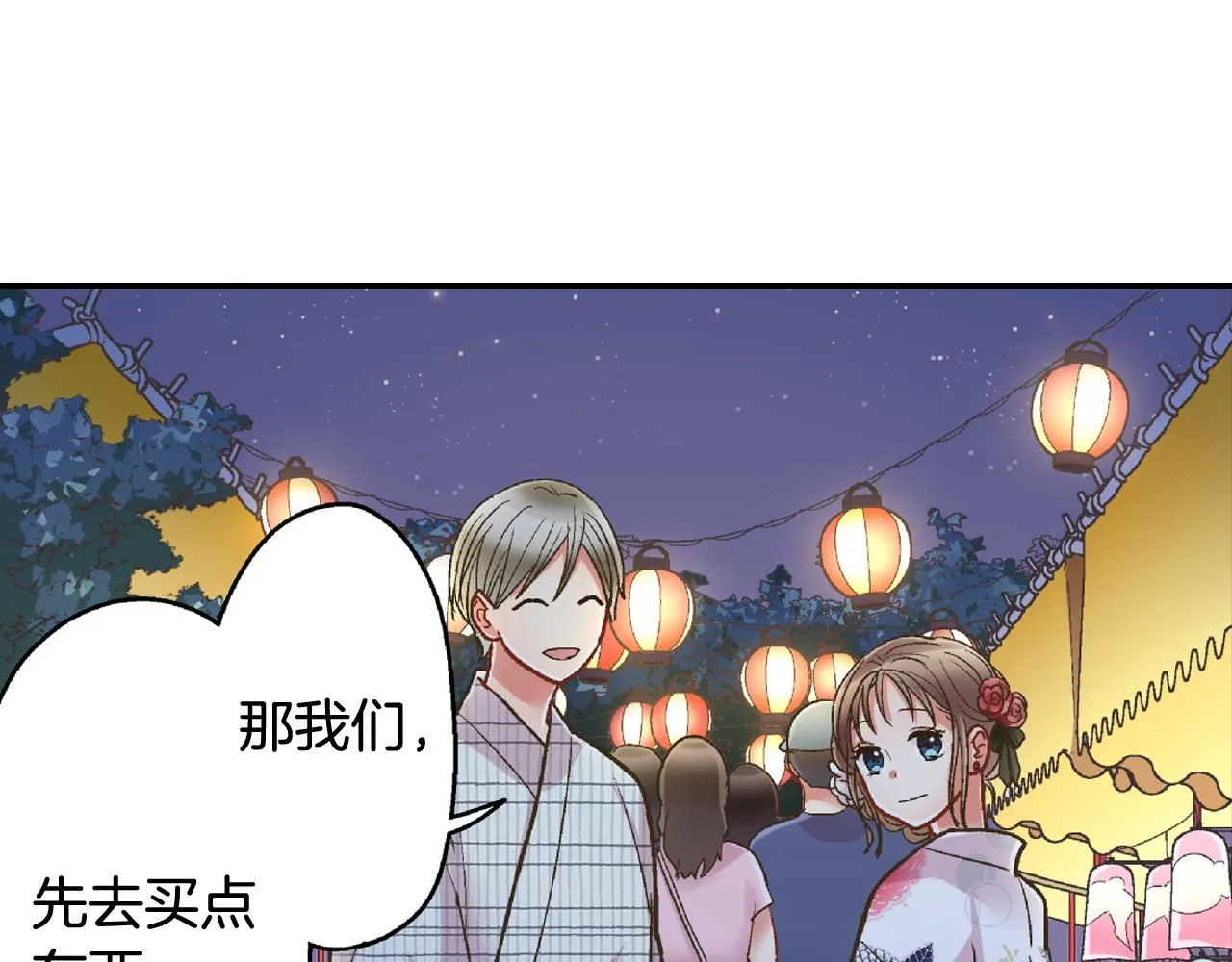 第166话 分开约会 第32页
