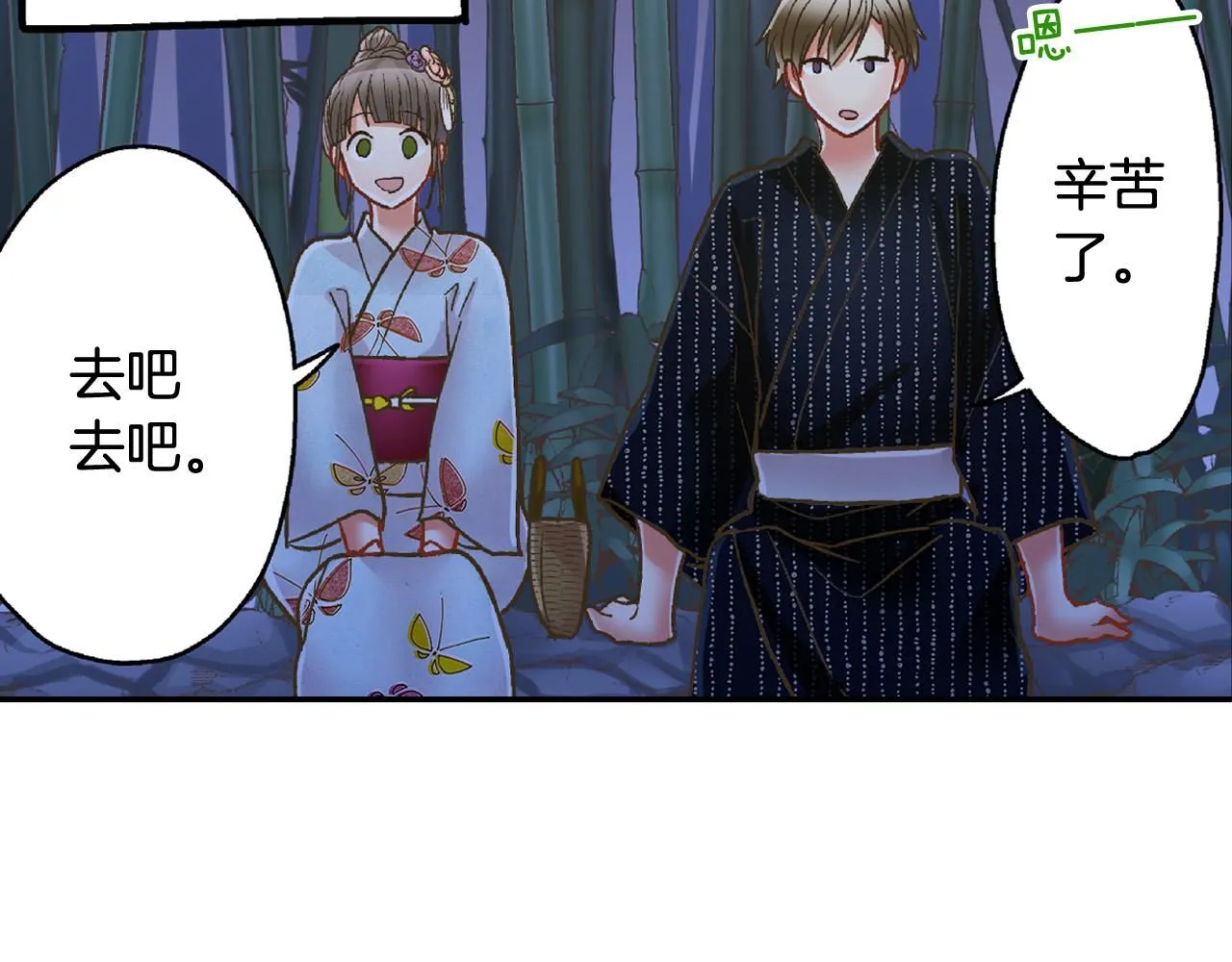 第166话 分开约会 第34页