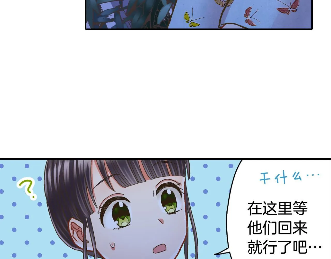 第166话 分开约会 第37页