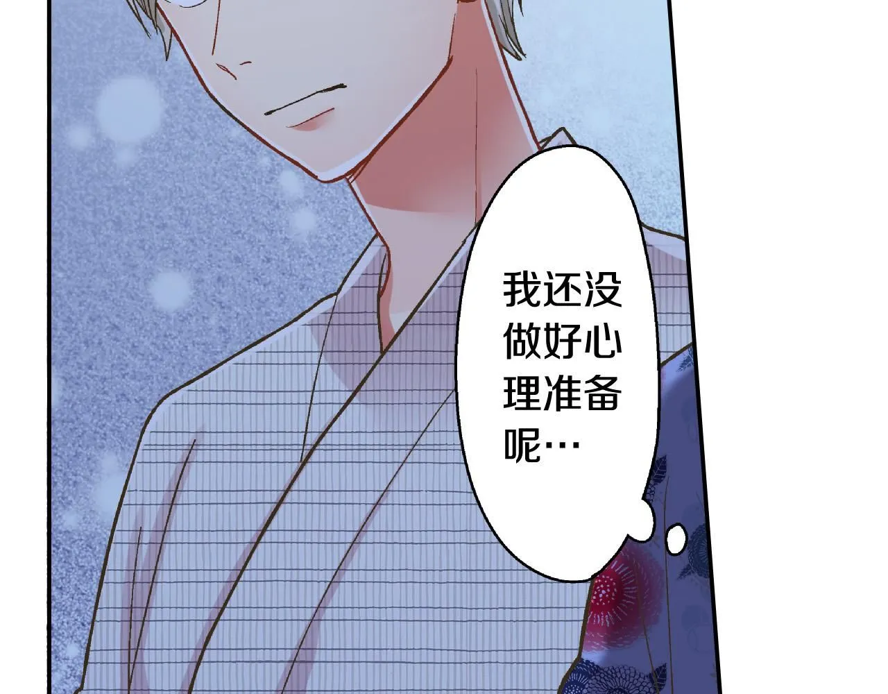第166话 分开约会 第48页