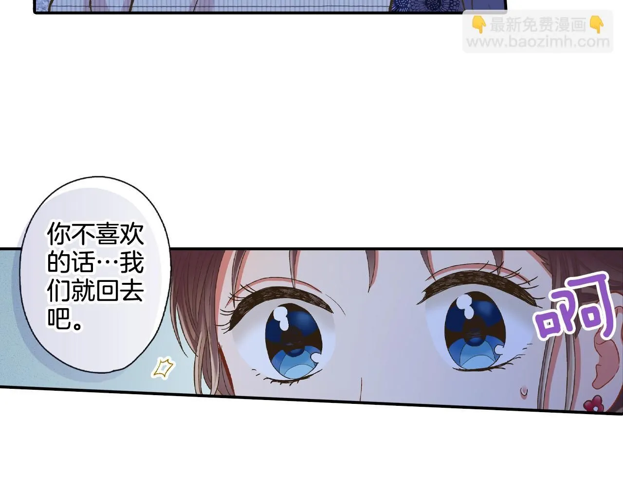 第166话 分开约会 第49页