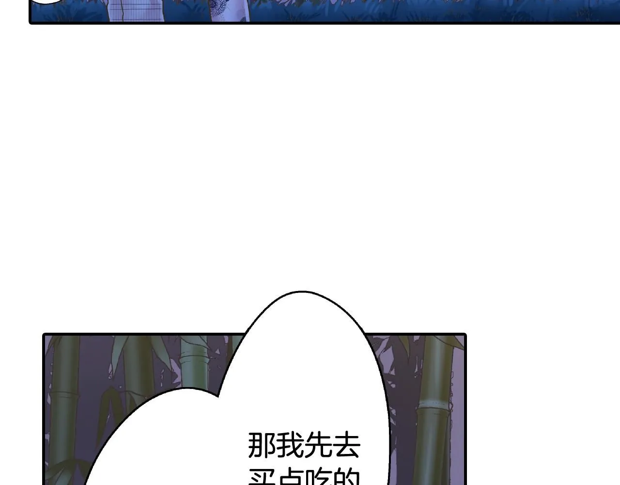 第166话 分开约会 第73页