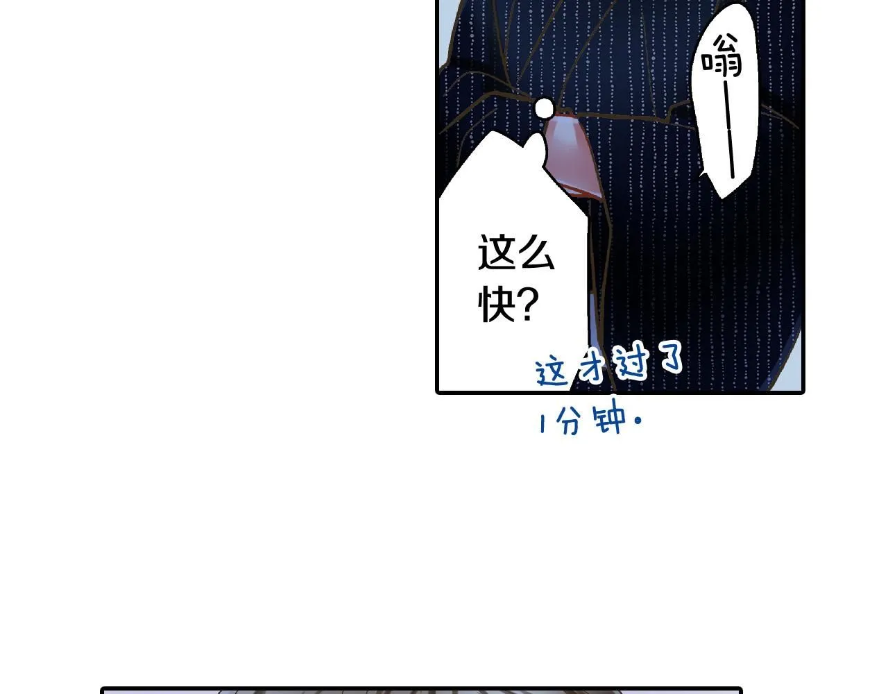 第166话 分开约会 第78页
