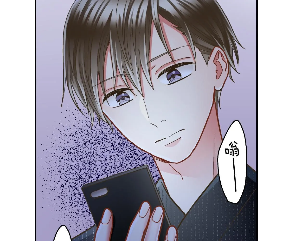 第166话 分开约会 第79页