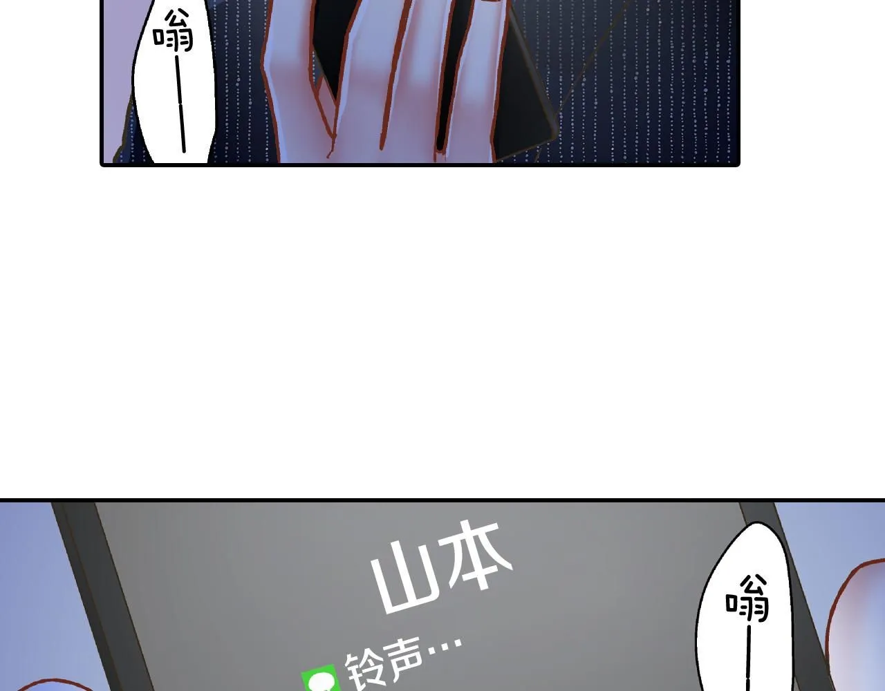第166话 分开约会 第80页