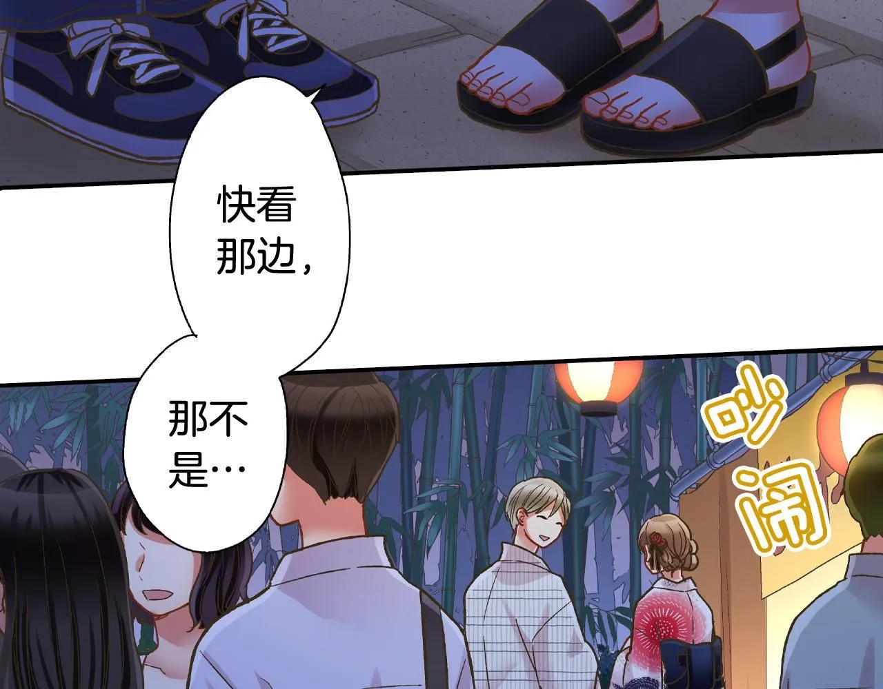 第167话 学妹来找茬 第7页