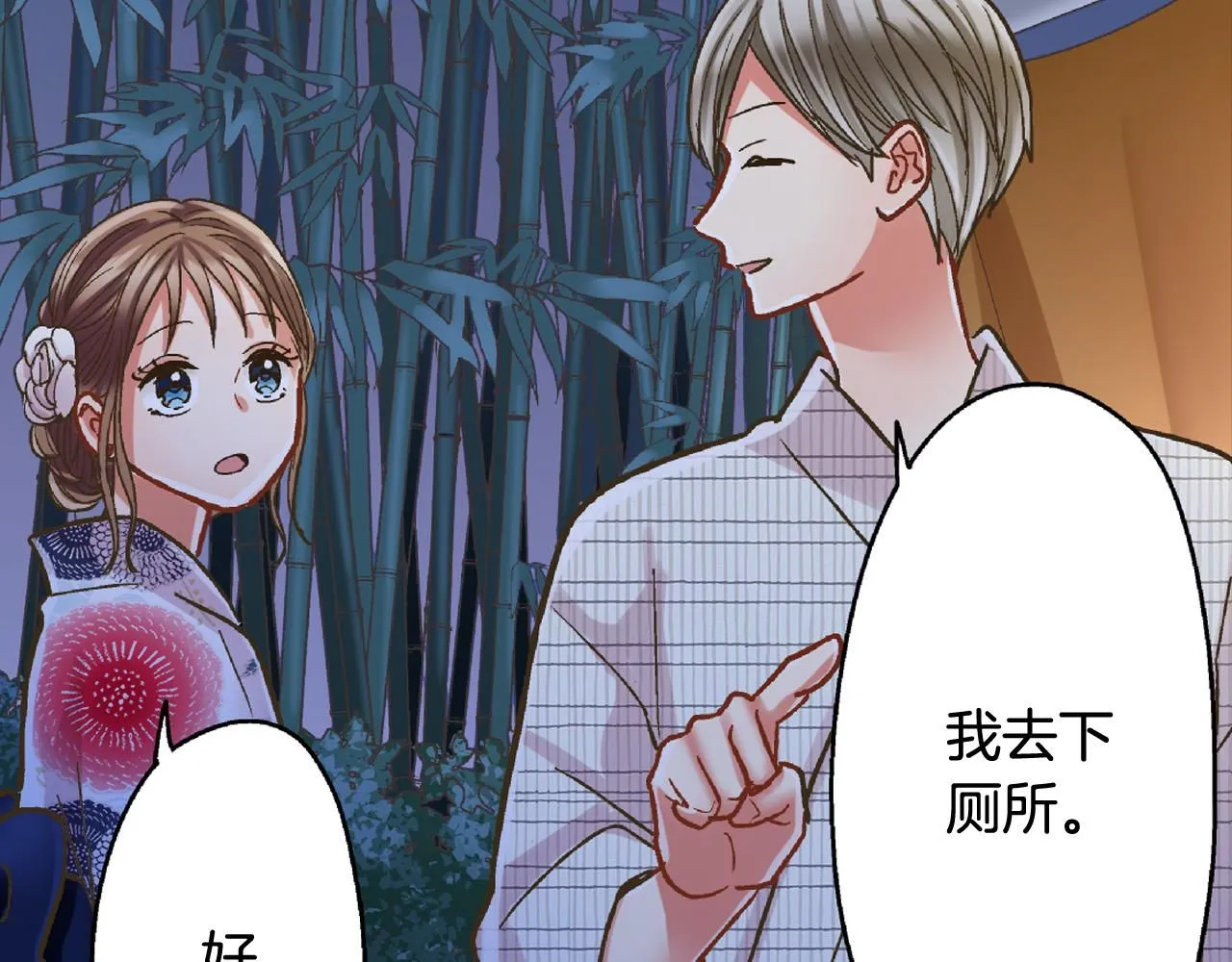 第167话 学妹来找茬 第9页