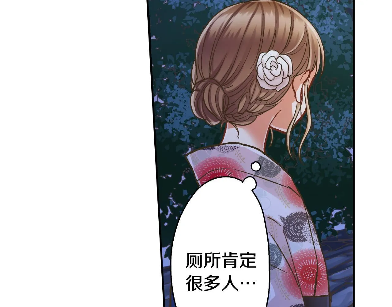 第167话 学妹来找茬 第11页