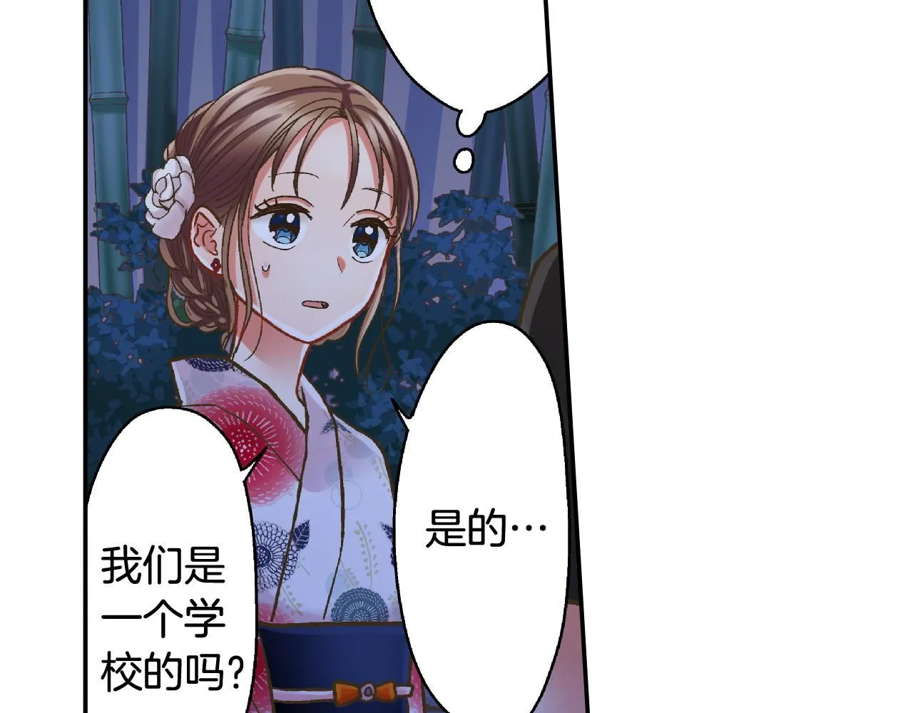 第167话 学妹来找茬 第18页
