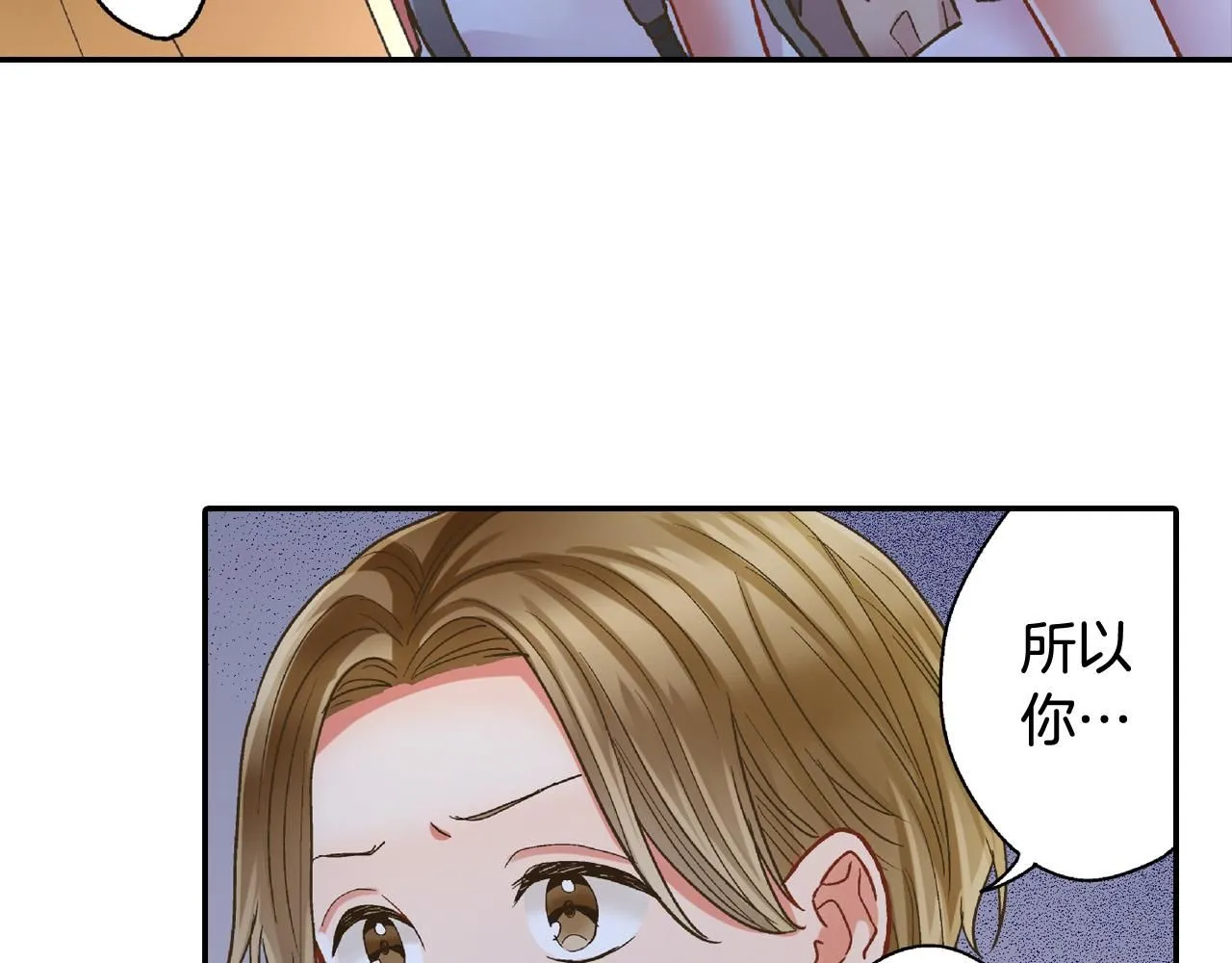 第167话 学妹来找茬 第25页