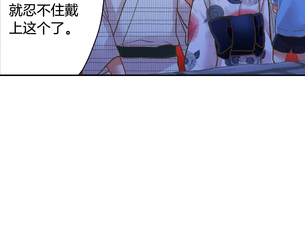第167话 学妹来找茬 第82页