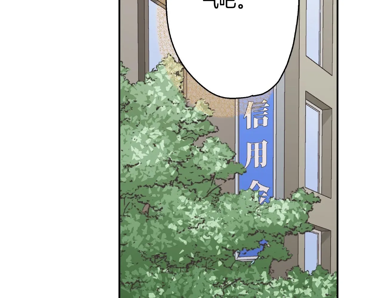第172话 我们翘课吧！ 第45页