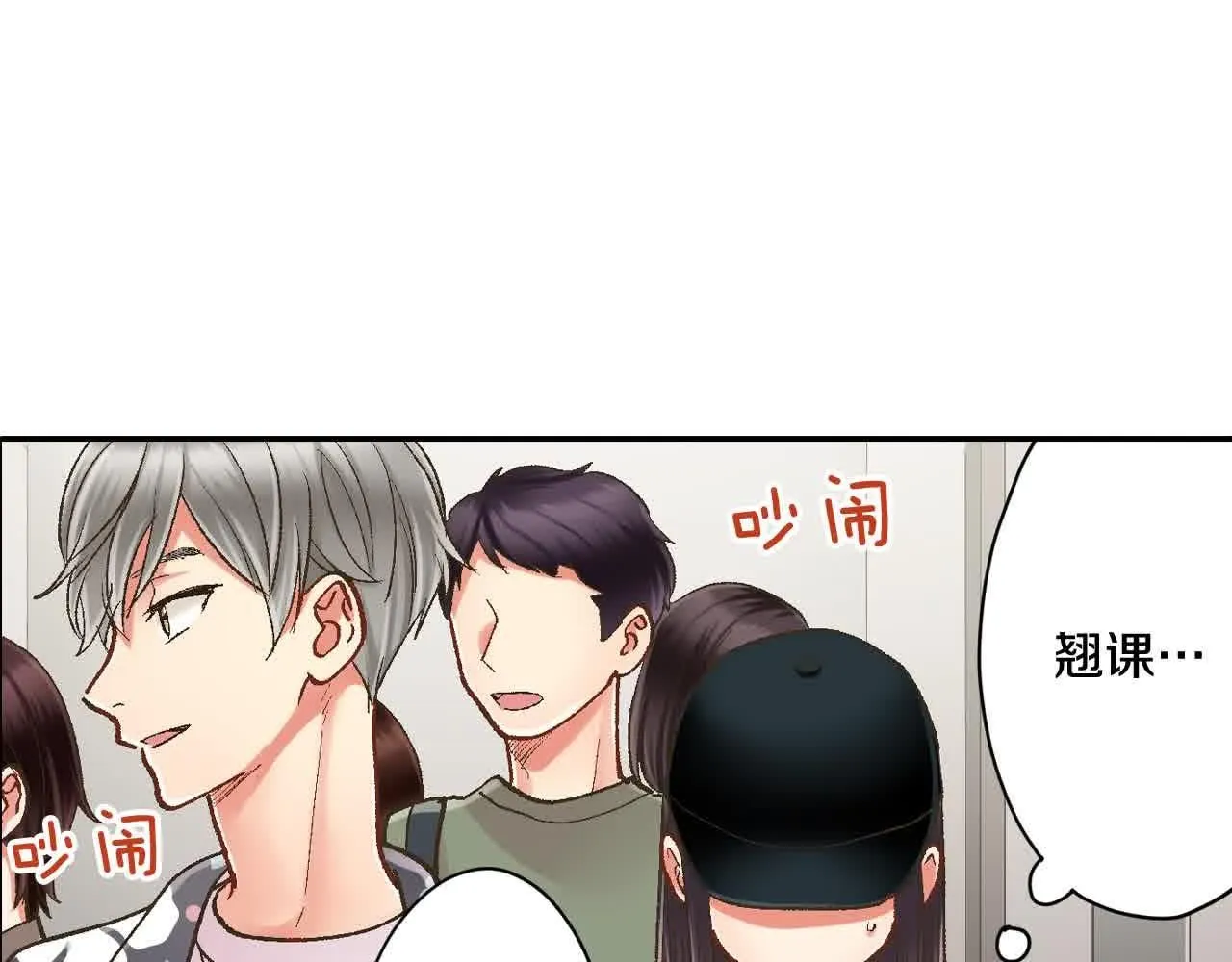 第173话 深呼吸教学 第5页