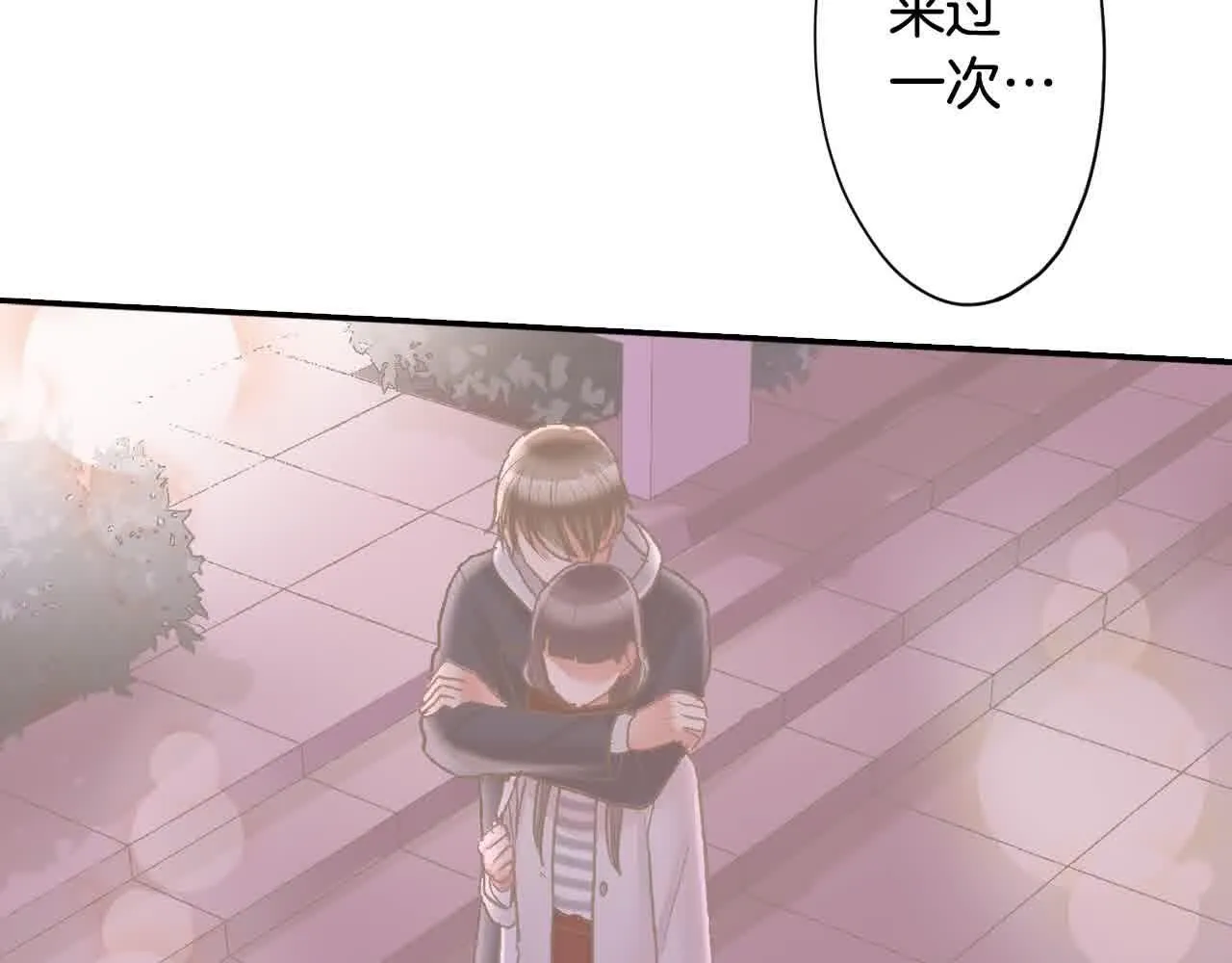 第173话 深呼吸教学 第12页