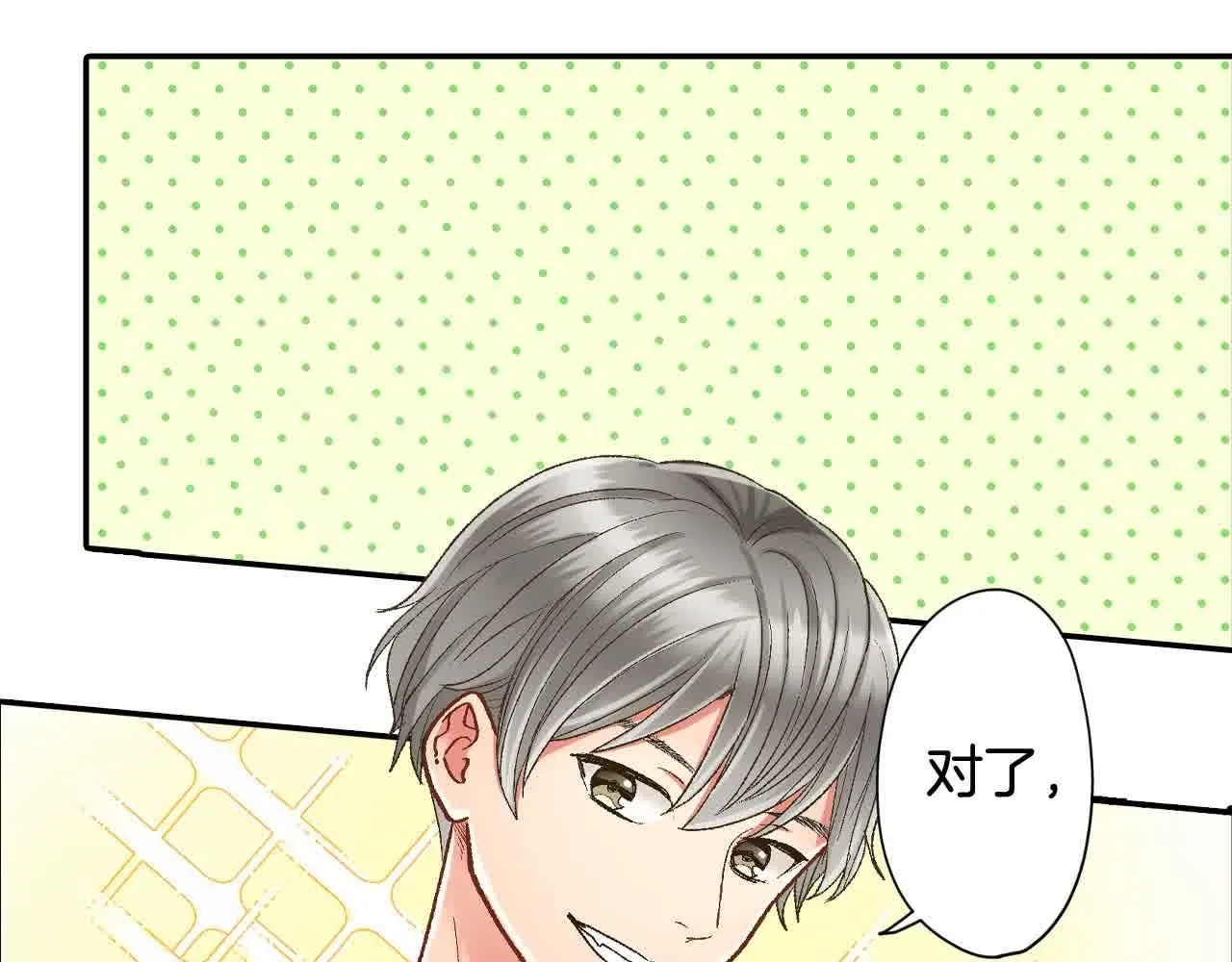 第173话 深呼吸教学 第54页
