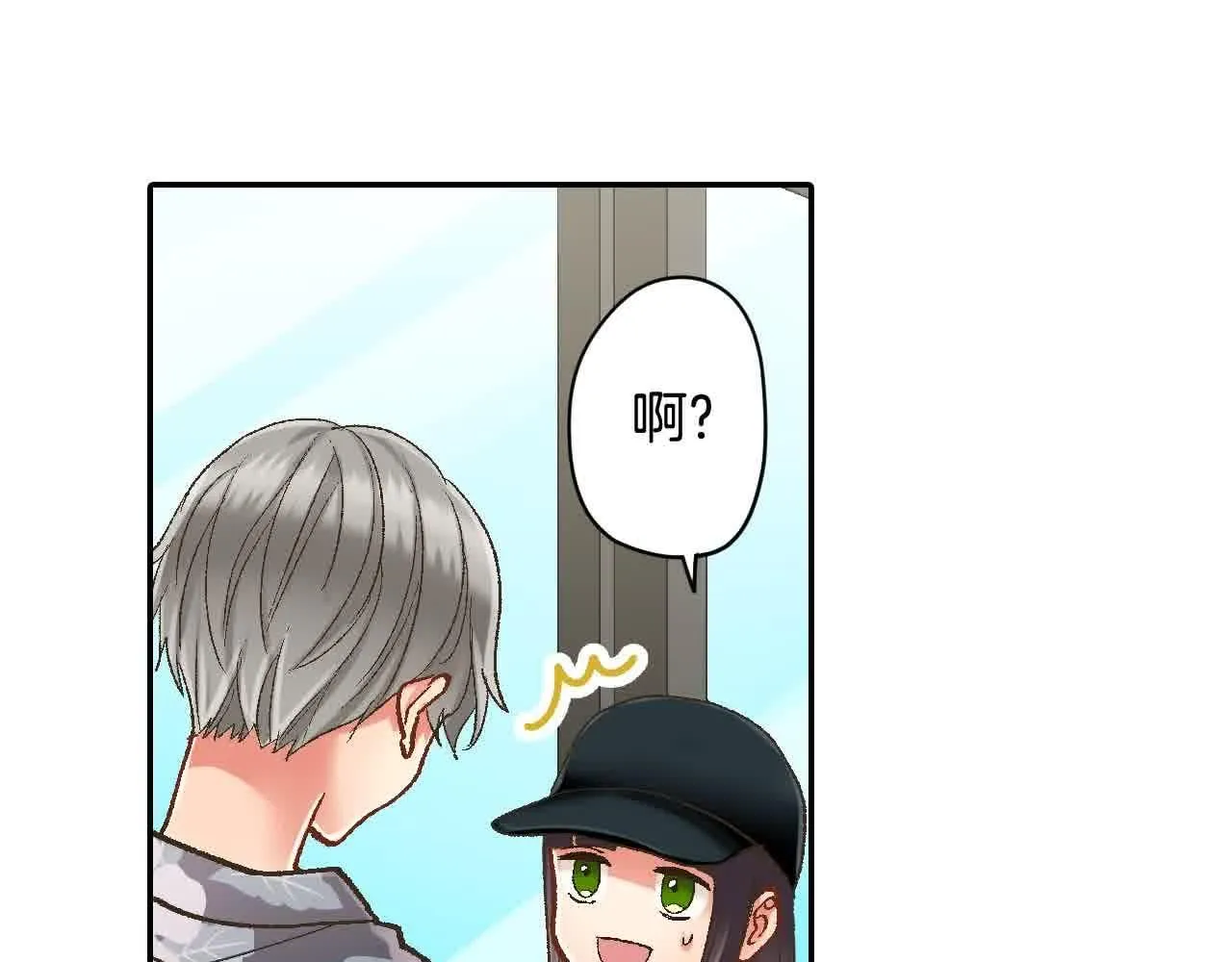 第173话 深呼吸教学 第56页