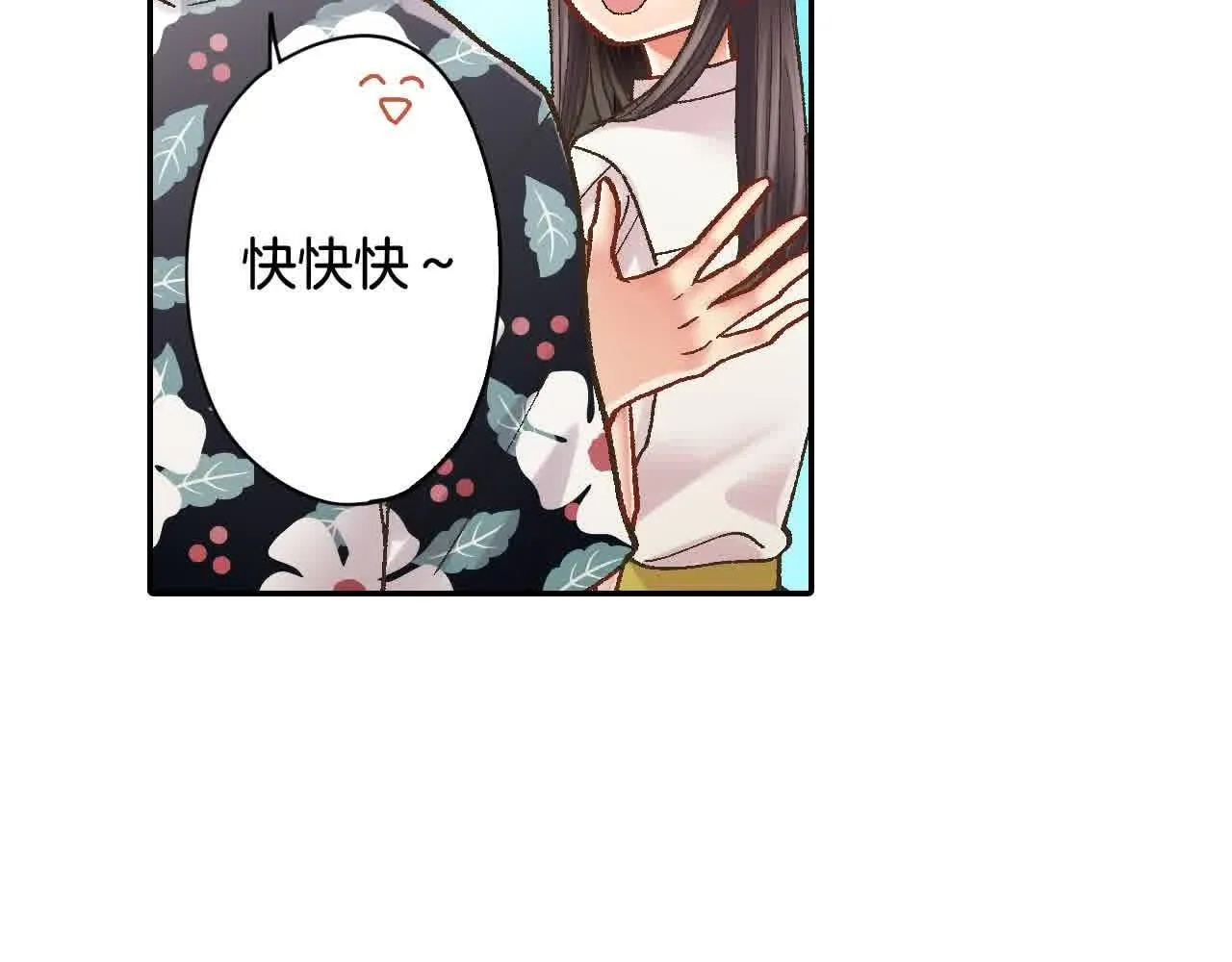 第173话 深呼吸教学 第57页