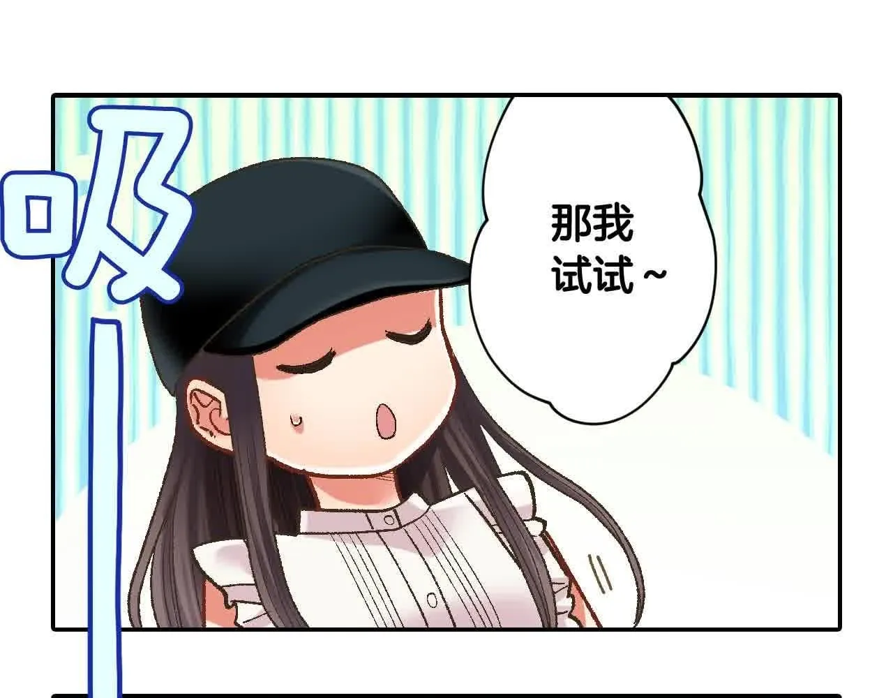 第173话 深呼吸教学 第59页