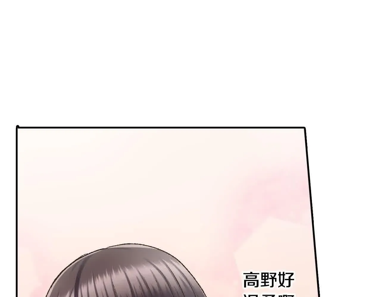 第173话 深呼吸教学 第80页