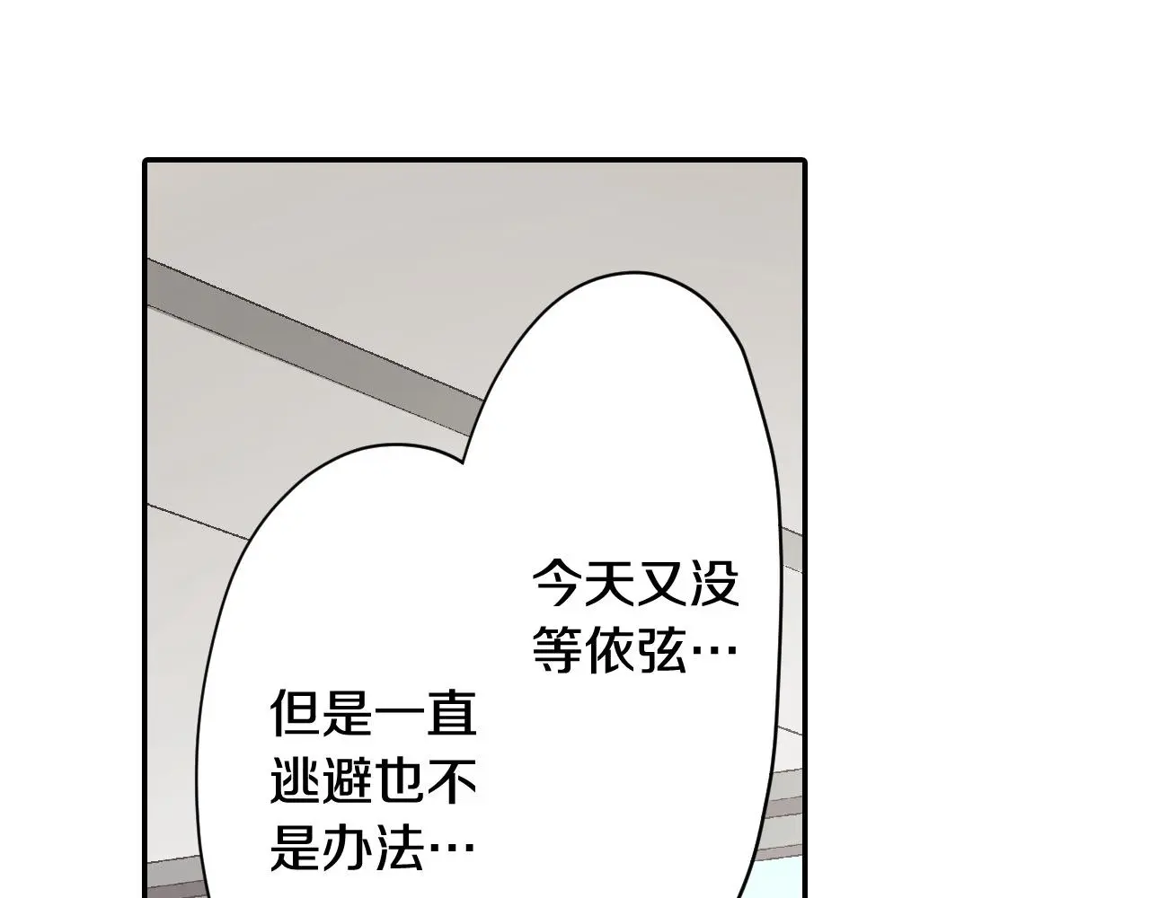 第174话 精神支柱 第10页