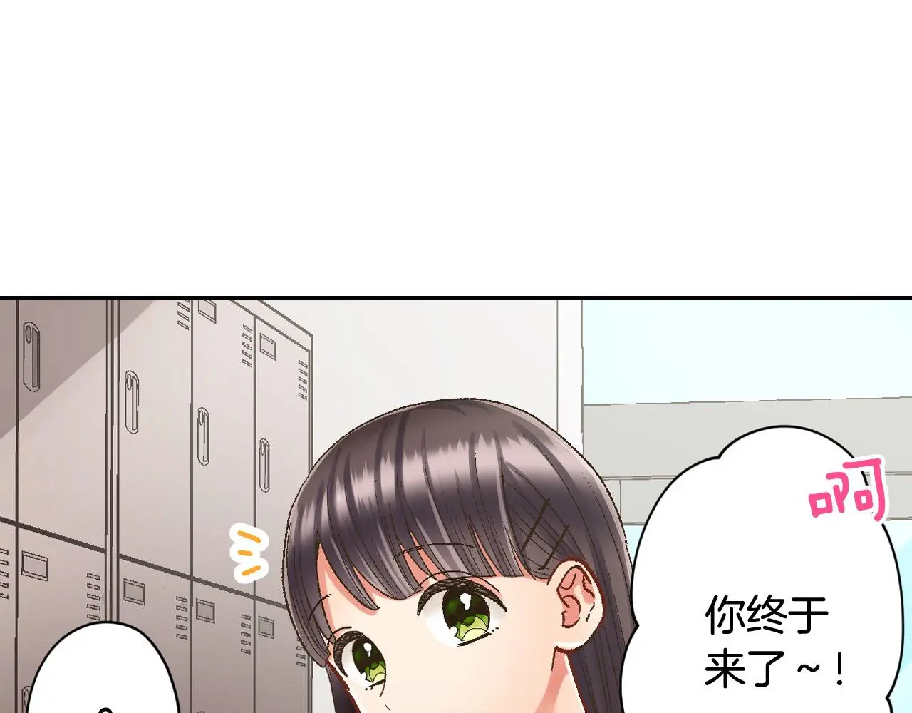 第174话 精神支柱 第12页