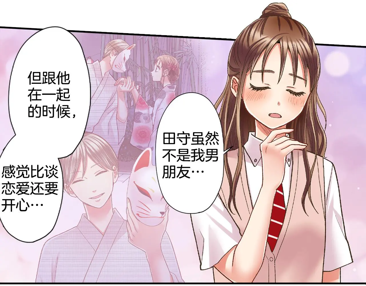 第174话 精神支柱 第39页