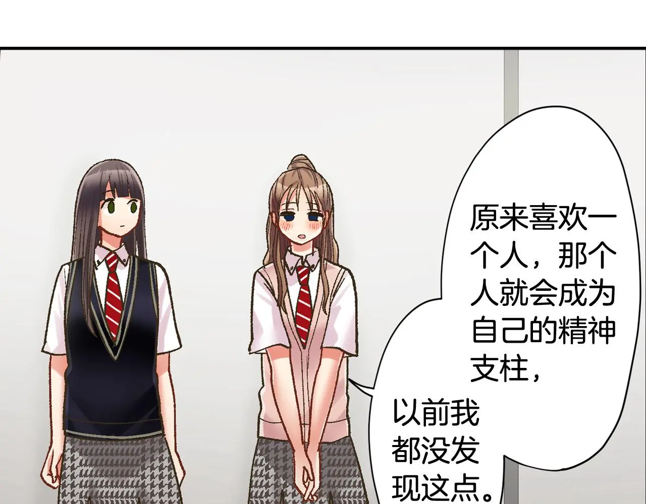 第174话 精神支柱 第41页