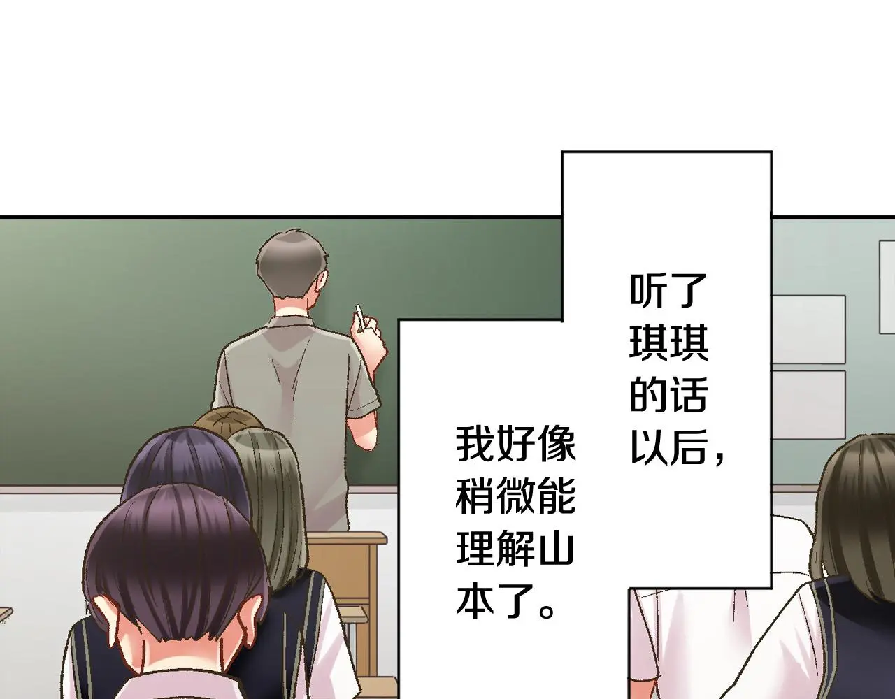 第174话 精神支柱 第51页