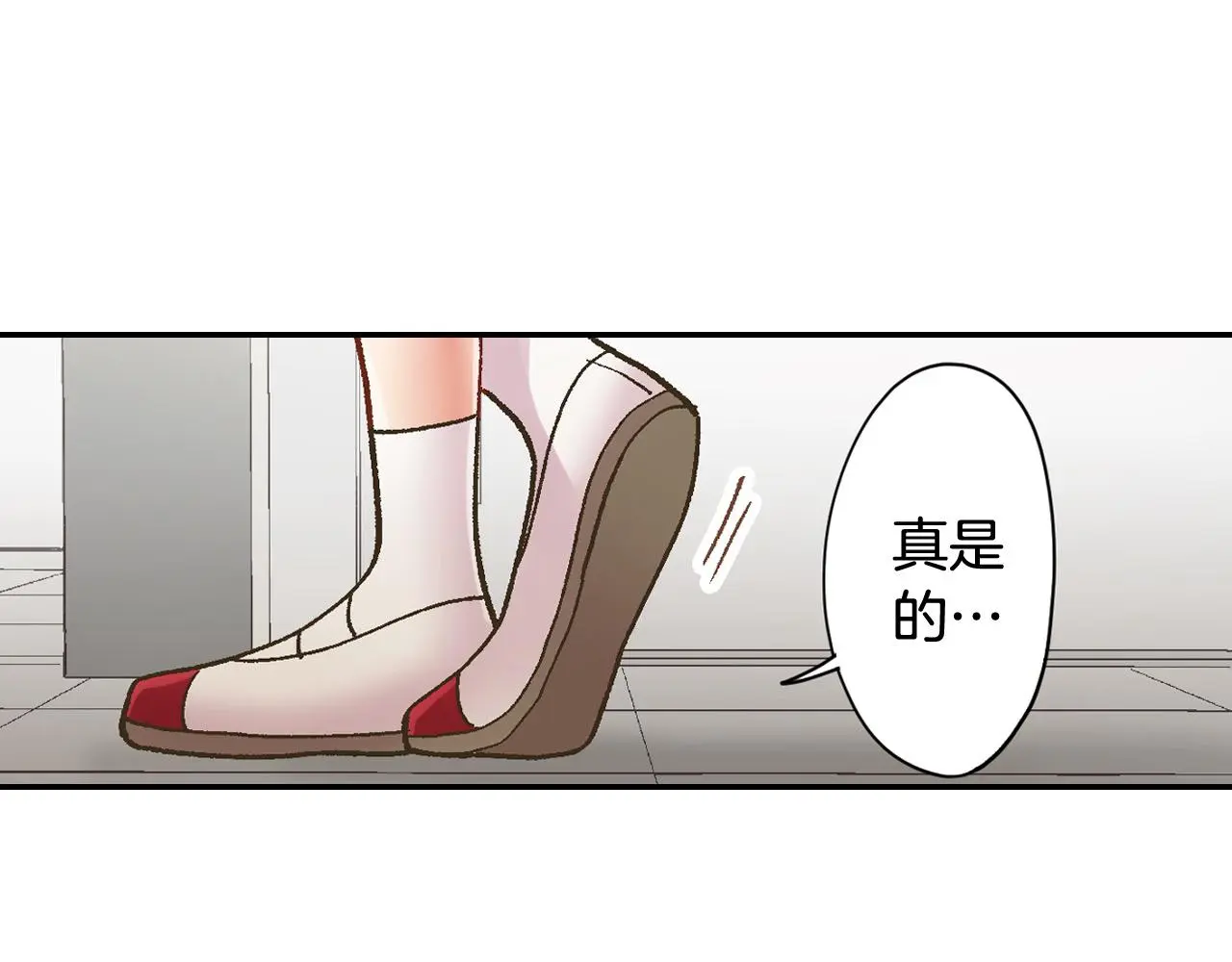 第175话 吃醋 第19页