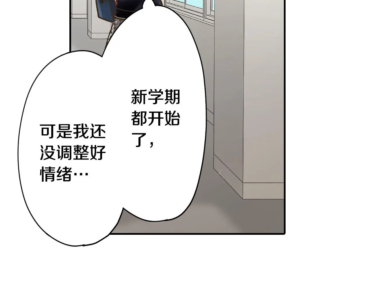 第175话 吃醋 第62页