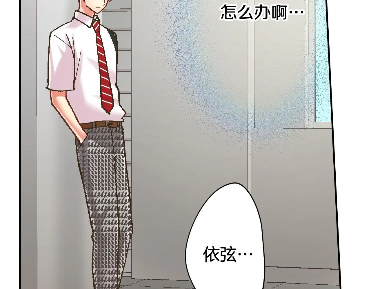 第175话 吃醋 第66页