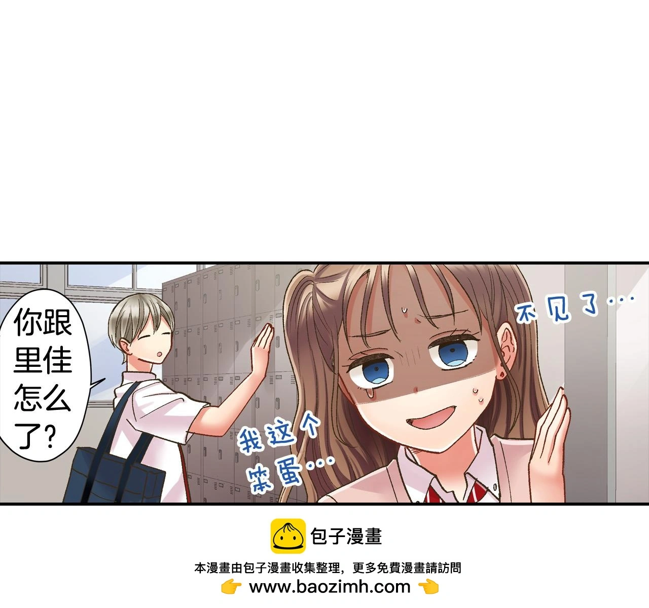 第176话 莫名其妙 第63页