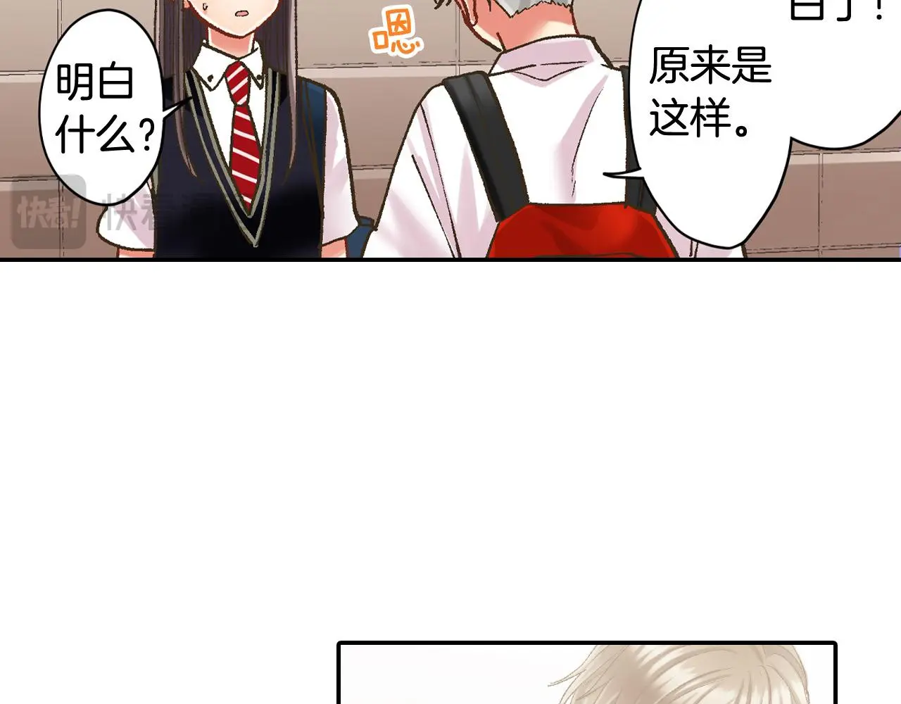 第177话 他在吃醋？ 第52页