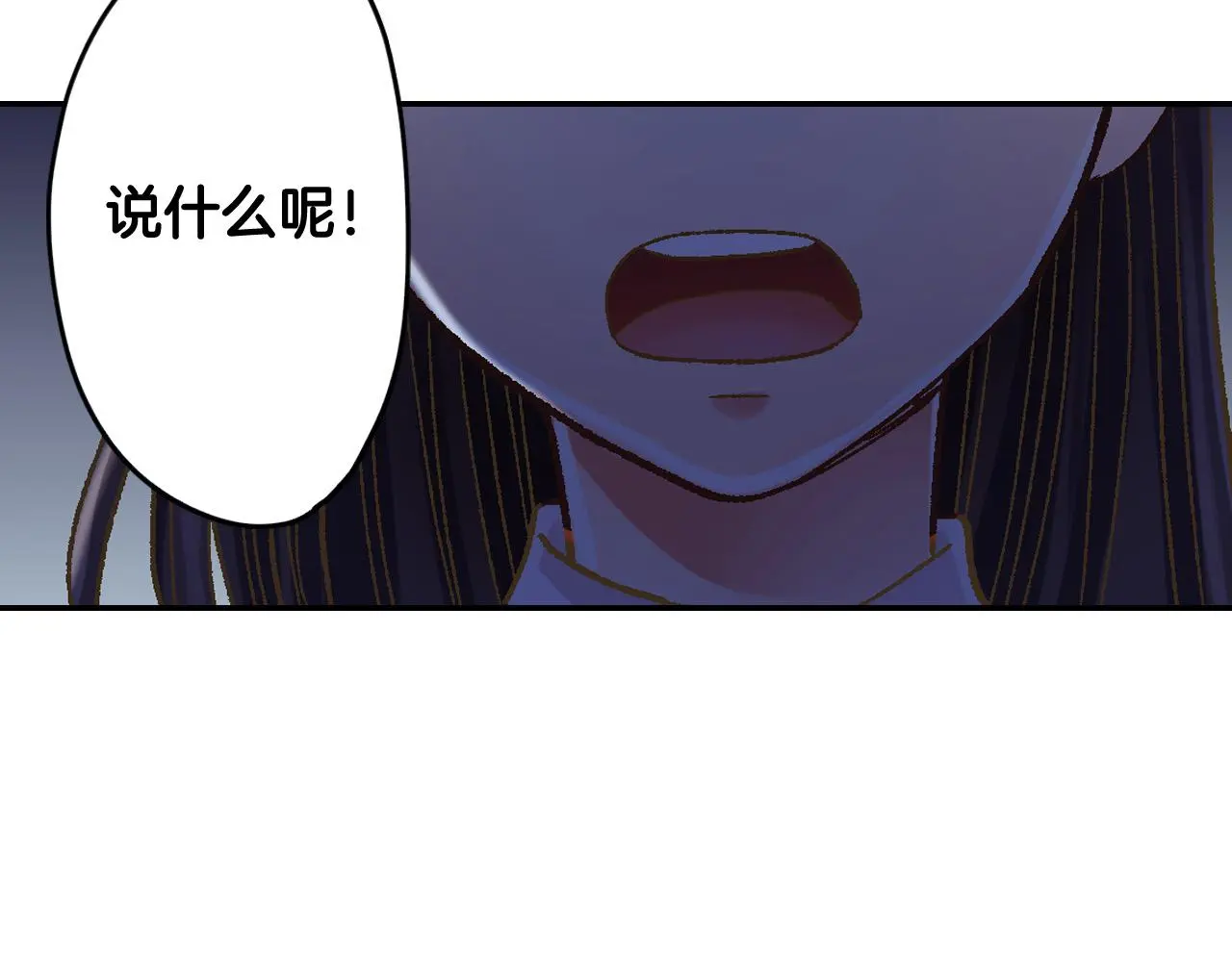 第178话 说出心结 第82页