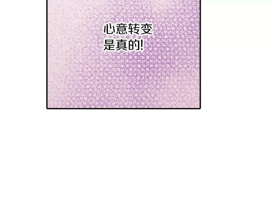 第46话 这是两个人的问题 第51页