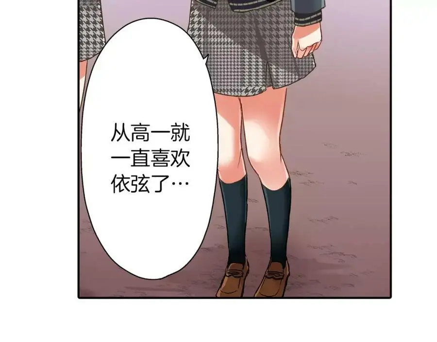 第46话 这是两个人的问题 第56页