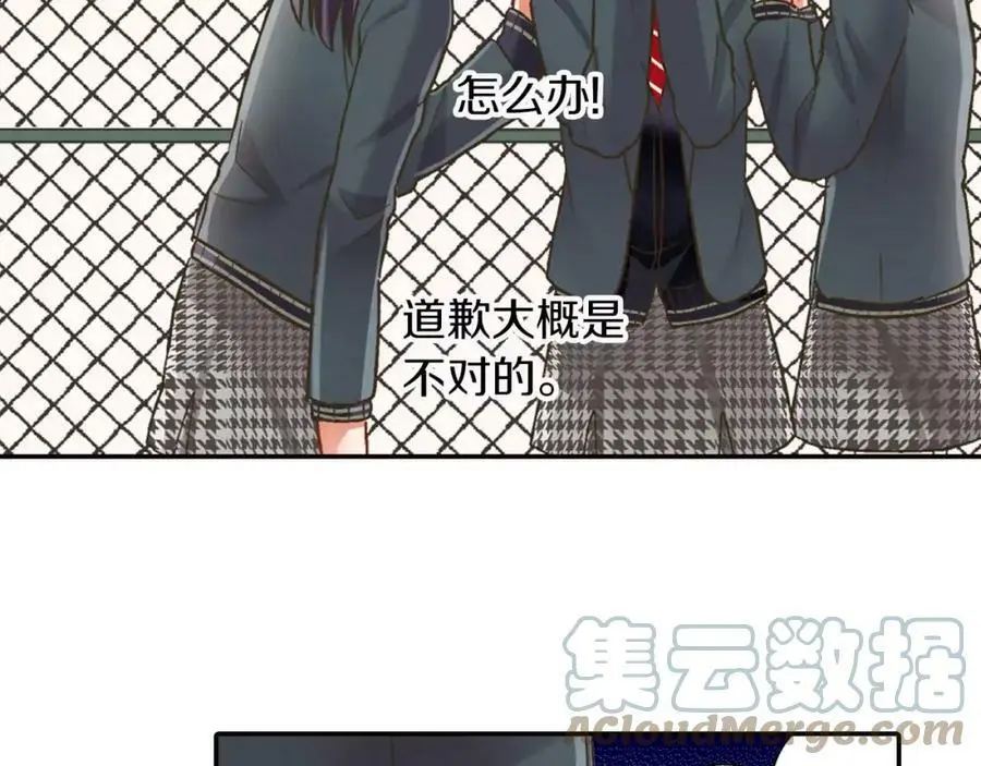 第46话 这是两个人的问题 第61页